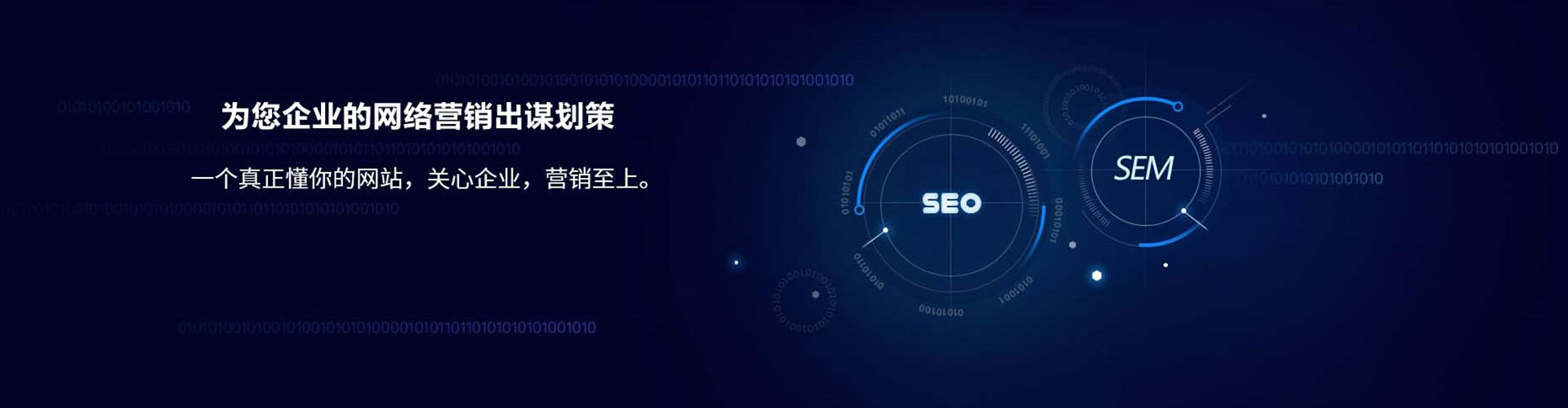 含山sem竞价员